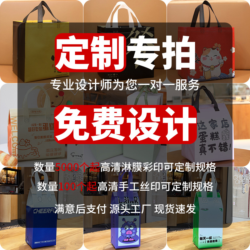 外卖打包袋商用咖啡奶茶甜品汉堡包装无纺布手提袋印logo专用加厚