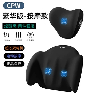 Car Pillow Neck Protector, Waist support - cool-black-upgraded-comfort-massage-style-headrest-lumbar-support-set