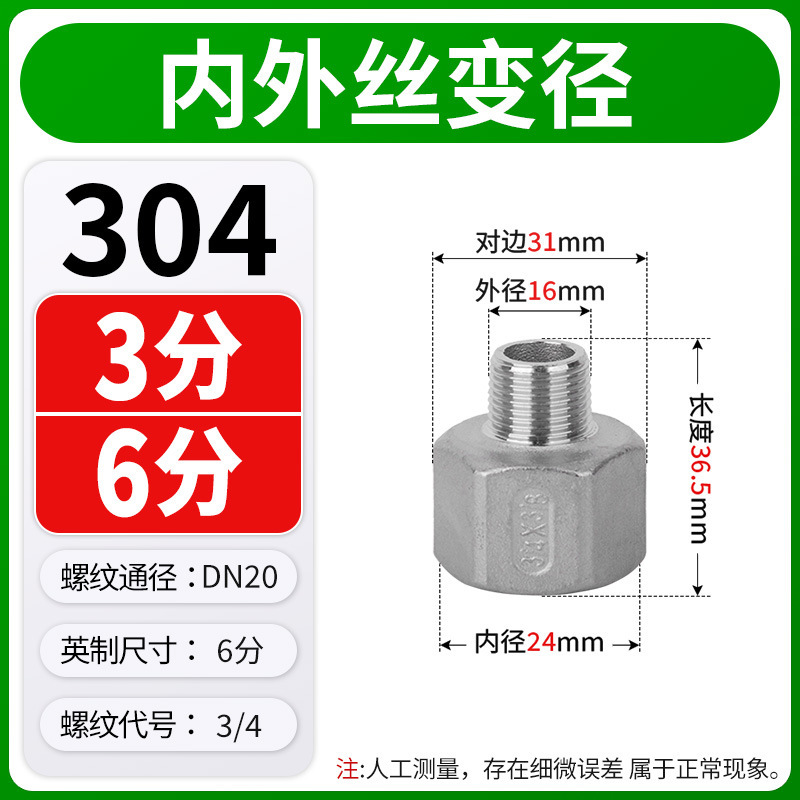 304ステンレス鋼の内外径可変径、内ネジから外ネジへのジョイント、六角ネジの異径パイプフープ、直接|undefined