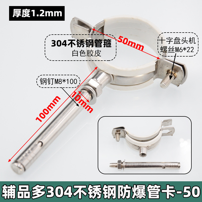 ステンレス鋼パイプクランプ壁クランプ PVC 排水管固定ブラケットクランプ 50/75/110/160 パイプクランプパイプクランプ|undefined