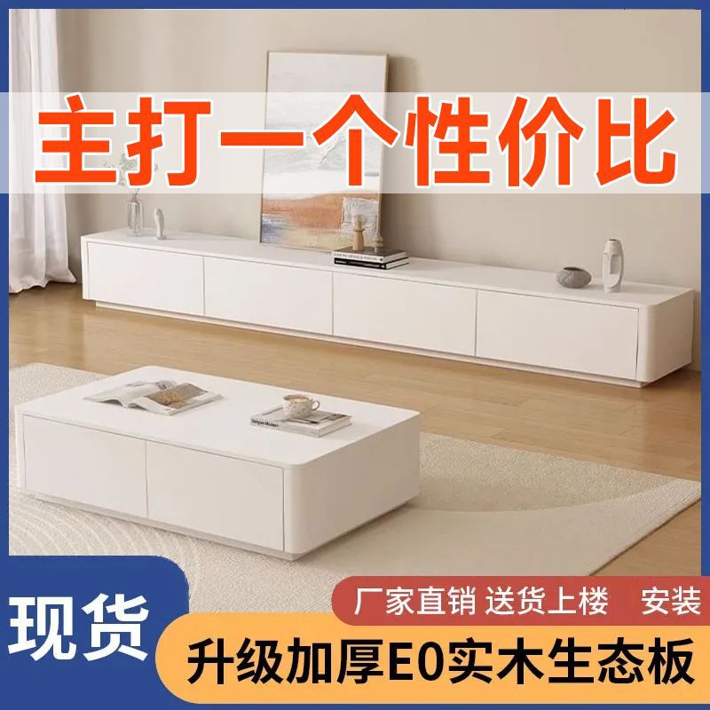 Solid Wood Tv Cabinet Floor-Standing Simple Modern Living Room Home Small Apartment Storage Cabinet Tv Cabinet Coffee Table Combination