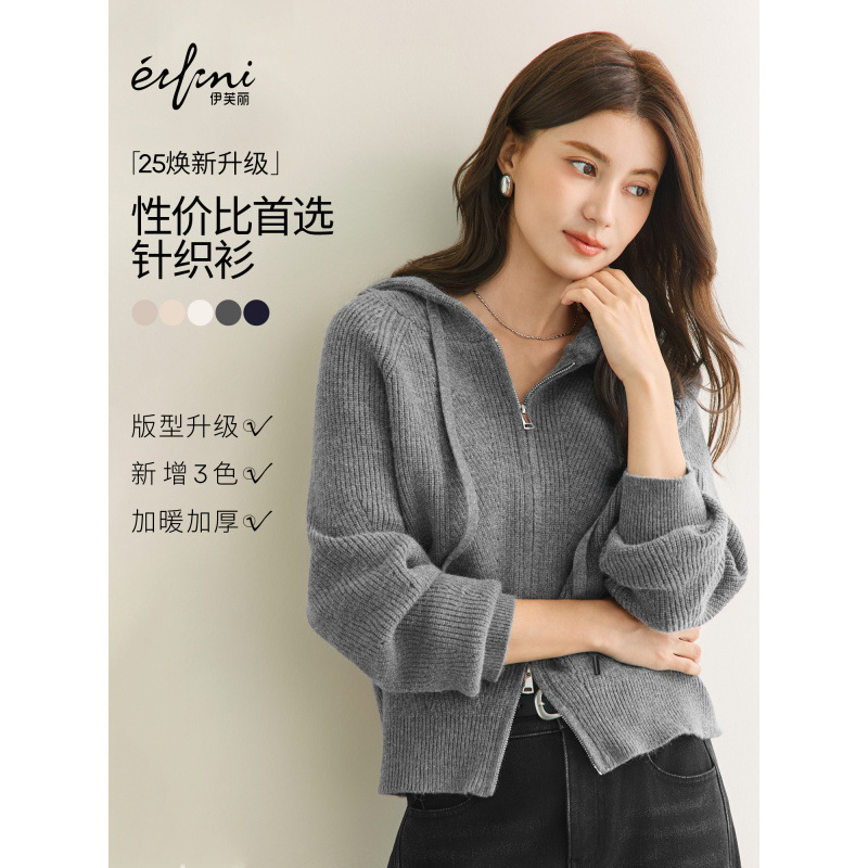 Jiang Xin's Same Style Thickened Version 【80,000 Pieces Hot-Selling Item】Eveli Loose Hooded Tie-Up Soft Knit Sweater Autumn 2025 Jiang Xin's Same Style Thickened Version 【80,000 Pieces Hot-Selling Item】Eveli Loose Hooded Tie-Up Soft Knit Sweater Autumn 2025
