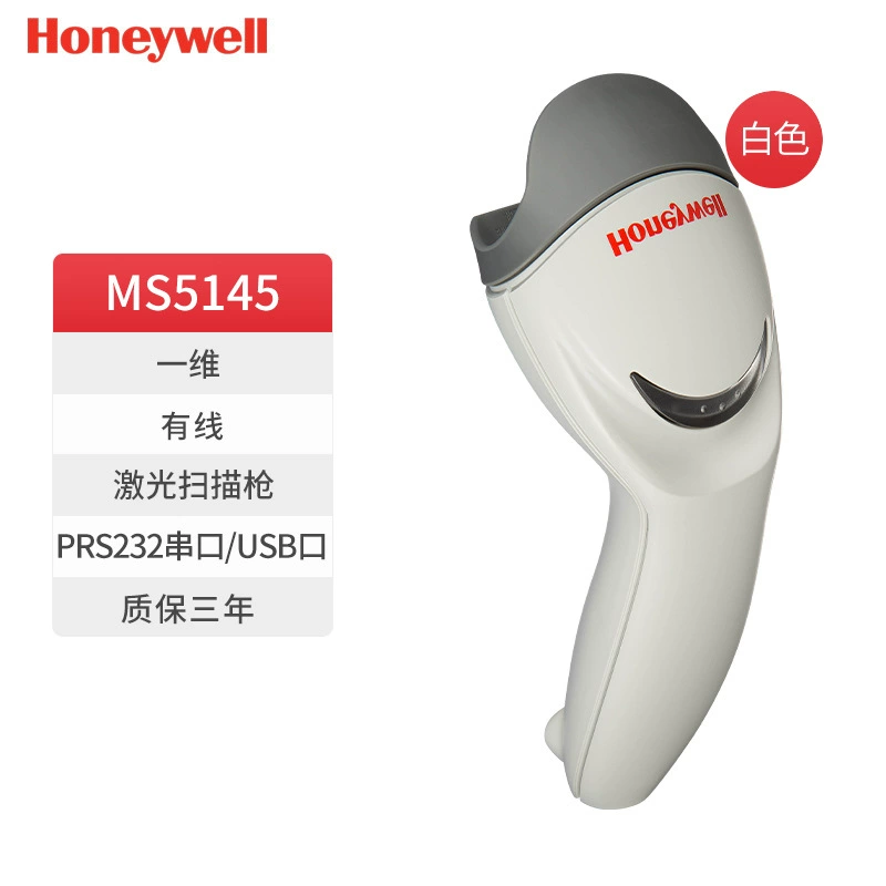 Honeywell OH3502/4502 Scan the QR code scanner barcode scanner QR code scanner laser