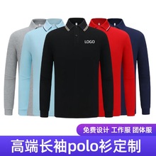 长袖polo衫定制翻领t恤工作服男女工装logo刺绣企业广告文化衫