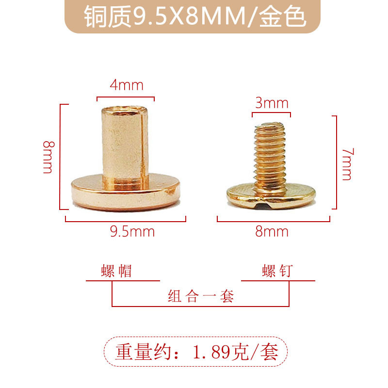 금색 9.5x8mm 구리 장부 못 + 7mm 일자형 긴 철 나사