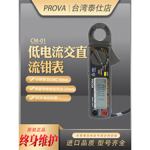 Baohua CM-01/02/03/05/07 High Precision Digital Low Current AC/DC Clamp Meter Small Current Clamp Meter