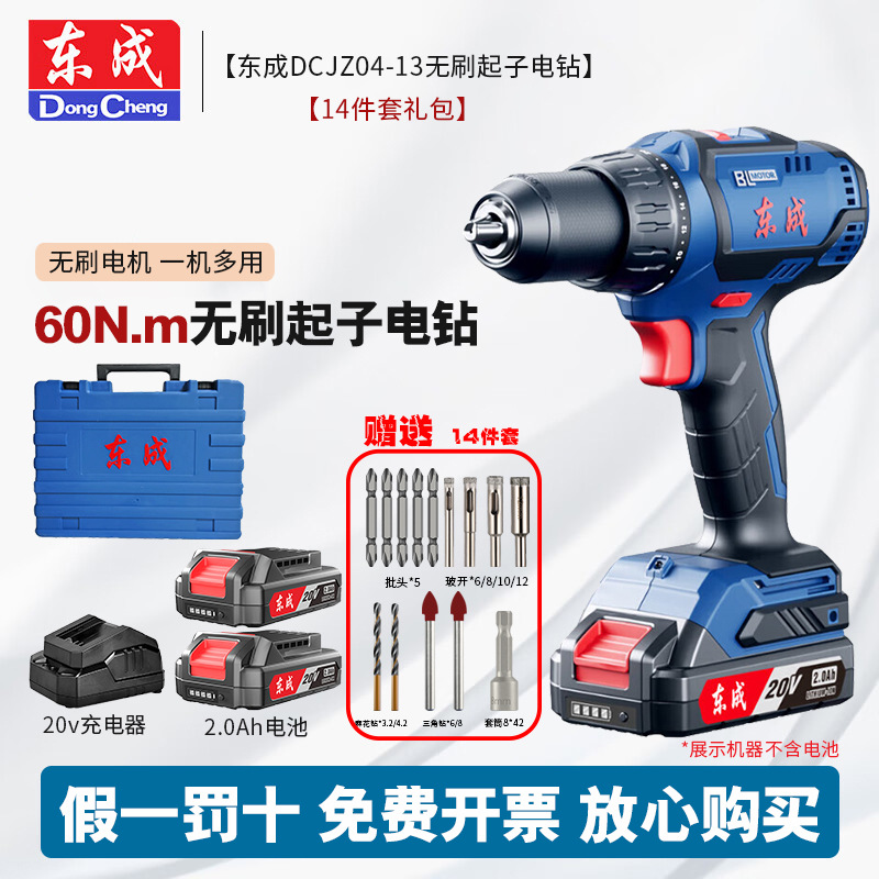 Dongcheng 20V sin escobillas DCJZ04-13 taladro eléctrico de litio de velocidad variable recargable multifuncional taladro eléctrico doméstico pequeño