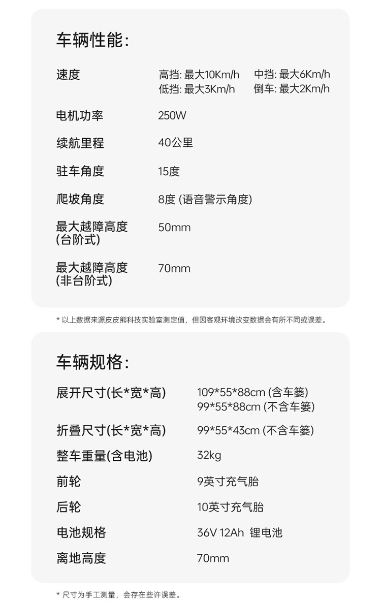 Pipi Bear Mobility Scooter, High-End Elderly Mobility Scooter, Smart Foldable Elderly Four-Wheel Electric Vehicle, Mobile Phone Smart Link