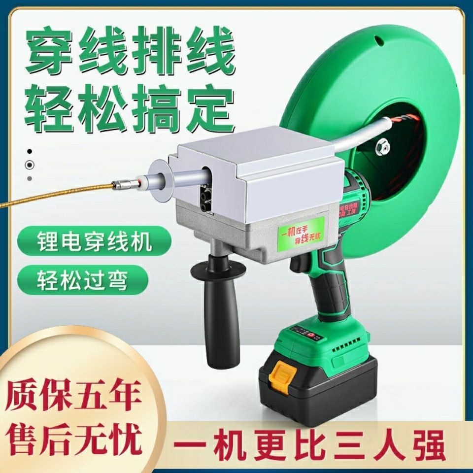 穿线机锂电穿线器全自动电工钢丝穿线器电动拉丝穿线