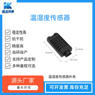 深圳市诺金传感有限公司