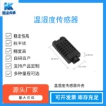 高精度温湿度传感器配套外壳 防水防尘传感外壳 工业级防护设计