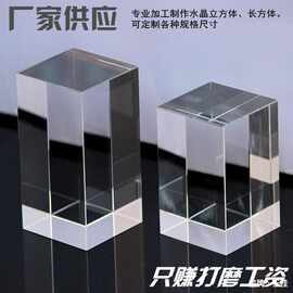 厂家供应水晶方体内雕k9水晶白胚料颜色及透明方块底座装饰工艺品
