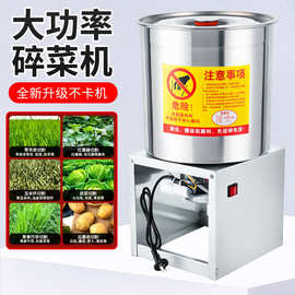 批发商用大功率碎菜机大容量高效绞菜切菜机食堂电动切菜加工机器