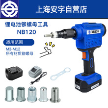 NB120�����Ƴ��ʽ�늳��T��ĸ��