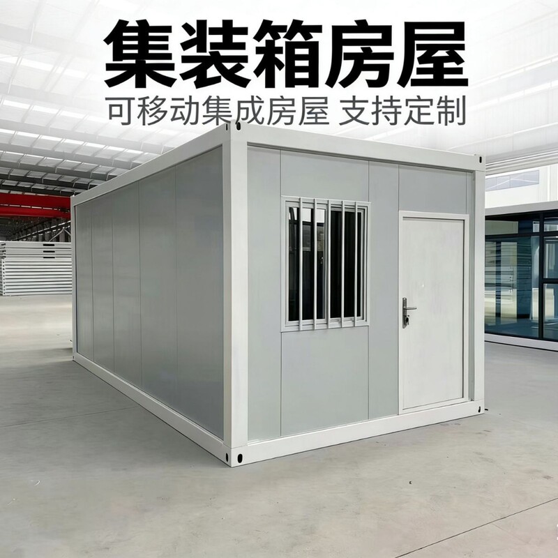 Container Mobile House Residential Folding Bag Box Mobile Simple Board House Household Combination House Integrated House Tool House Container Mobile House Residential Folding Bag Box Mobile Simple Board House Household Combination House Integrated House Tool House