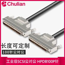 工业级SCSI公对公 HPDB100P针对针数据线信号线100PIN连接线铁壳