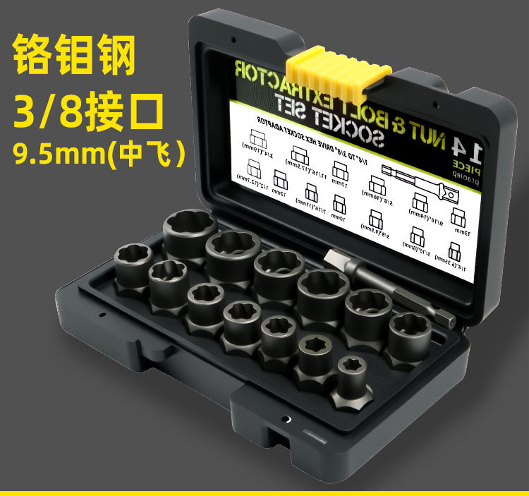 14-piece set of damaged nut removal tools, including a reverse thread removal sleeve and a screw extractor sleeve