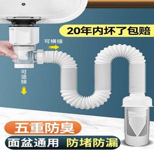 Wash basin sewer pipe sewer anti-return odor god drainage pipe suit wash basin table pool universal accessories