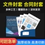 双面封面定制定做文件夹