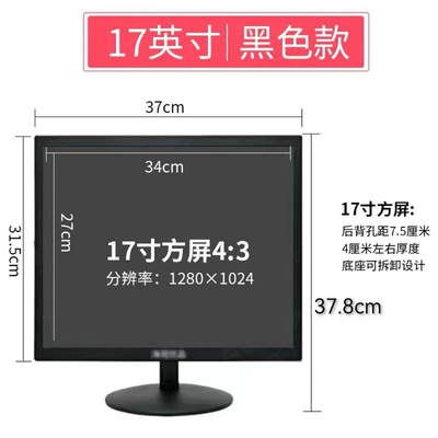 Car display – Cashier Av Video Surveillance - 17inch-square-screen-black-resolution-12801024-package-1-computer-vga