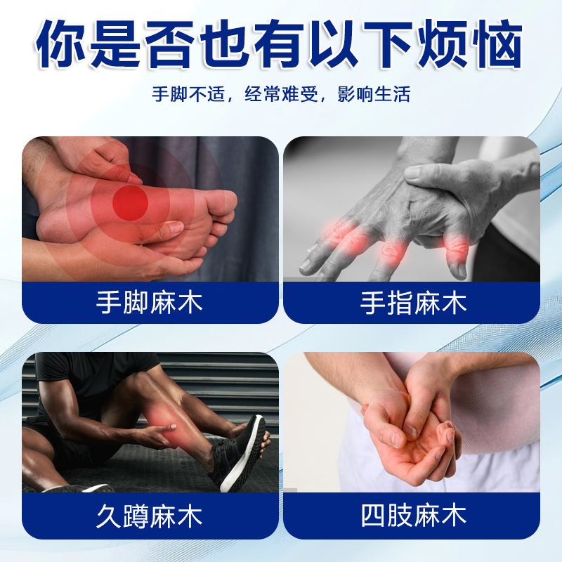 德国靡浩览娅手脚麻木膏手麻脚麻压迫神经四肢麻木胳膊疏通膏批发|undefined