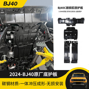 2024��BJ40C�l�әC�o��3MM̼�ˮ��ք���ױP���o����bԽҰ��
