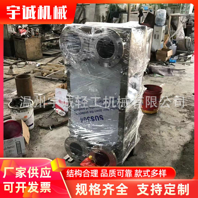 供应不锈钢小型间壁式换热器BR换热机组间壁式冷却器热交换器批发
