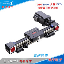 定制行程50-3900mm高效率同步带4040直线模组XYZ工作台线性导轨