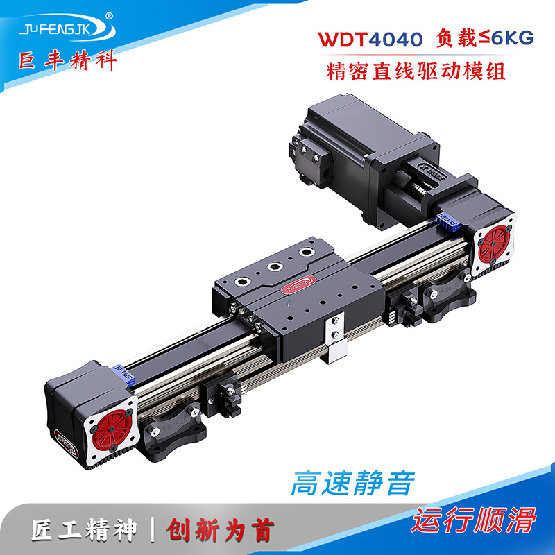 定制行程50-3900mm高效率同步带4040直线模组XYZ工作台线性导轨