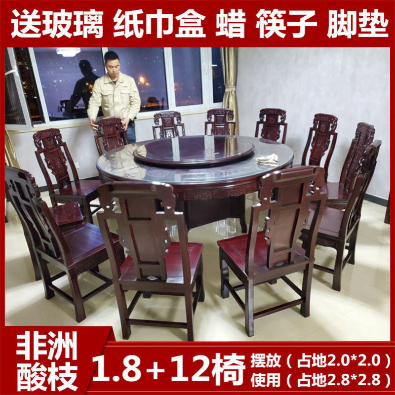 1.8m(아프리카 자단) 의자 12개 포함 핫 세일