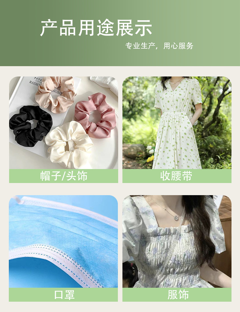 产品用途 详情(五) 最终版 走马带用图