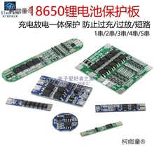 18650�늳�3.7V�^��12V�^��4���^����·7.4V���3S���o��2��̫��