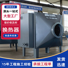 气气换热器余热回收用翅片管换热器工业用锅炉节能烟气回收换热器
