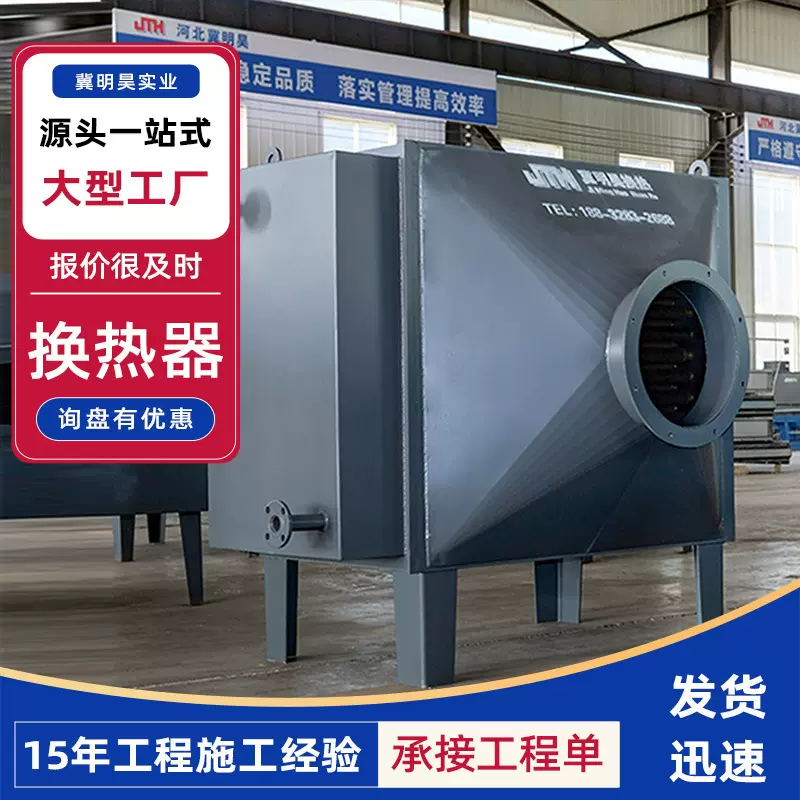 气气换热器余热回收用翅片管换热器工业用锅炉节能烟气回收换热器