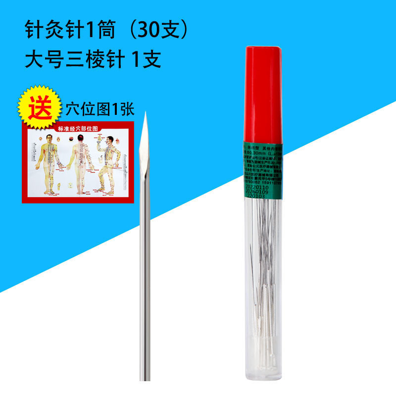 鍼針、非滅菌鍼針、針 30 個/セット、伝統的な中国医学シリンダー、銀メッキ鍼針|undefined