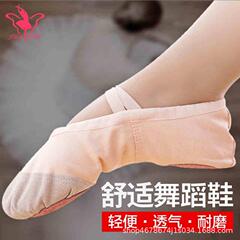 儿童舞蹈鞋女软底现代舞男专业防滑形体瑜伽古典中国舞鞋芭蕾舞鞋