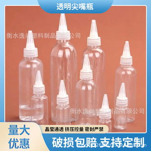 Wholesale 30 50 100 200ml Transparent Spout Bottles Pet Pigment Dispensing Plastic Bottles Lotion Squeeze Bottles