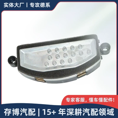 4479063000 Blower Resistor Suitable for Mercedes-Benz 447/V-Class/Vito/Viano 2013-2019