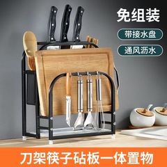 Kitchen knife holder stainless steel knife holder chopping board chopsticks integrated storage rack spatula rag storage rack chopsticks pot lid rack