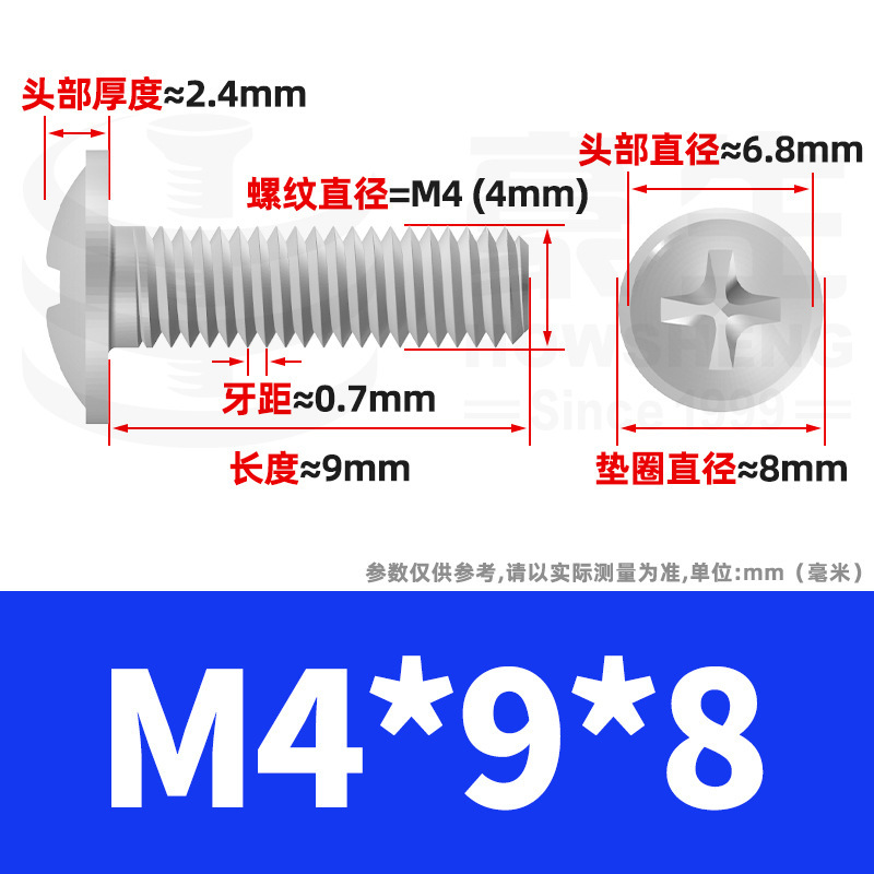 镀镍PWM螺丝十字圆头带垫螺丝盘头介子螺丝柜门拉手螺钉M3/M4/M5|undefined