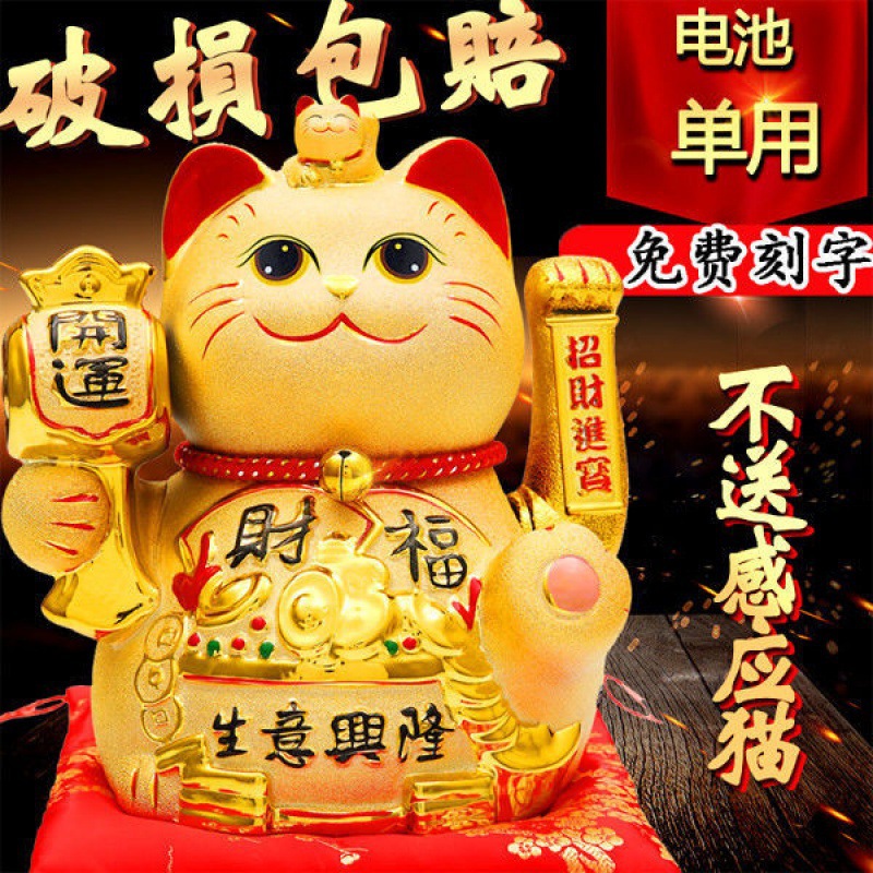 특가 11 (큰 눈과 북이 번창함) 손 흔들기 높이 23cm