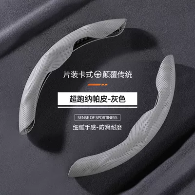 Tesla Model Y cars, Steering wheel cover - special-shaped-perforated-gray-nappa-leather-pair-38cm