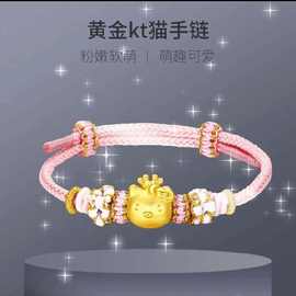 玖凤祥999足金包银皇冠凯蒂猫手链清新时尚helloKitty转运珠手绳