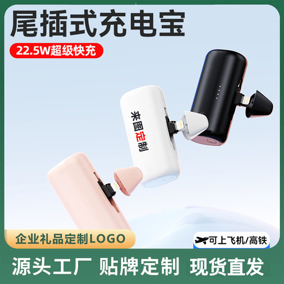Cross-border hot mini capsule charging treasure 5000 mA rotating tail plug small mobile power printed logo