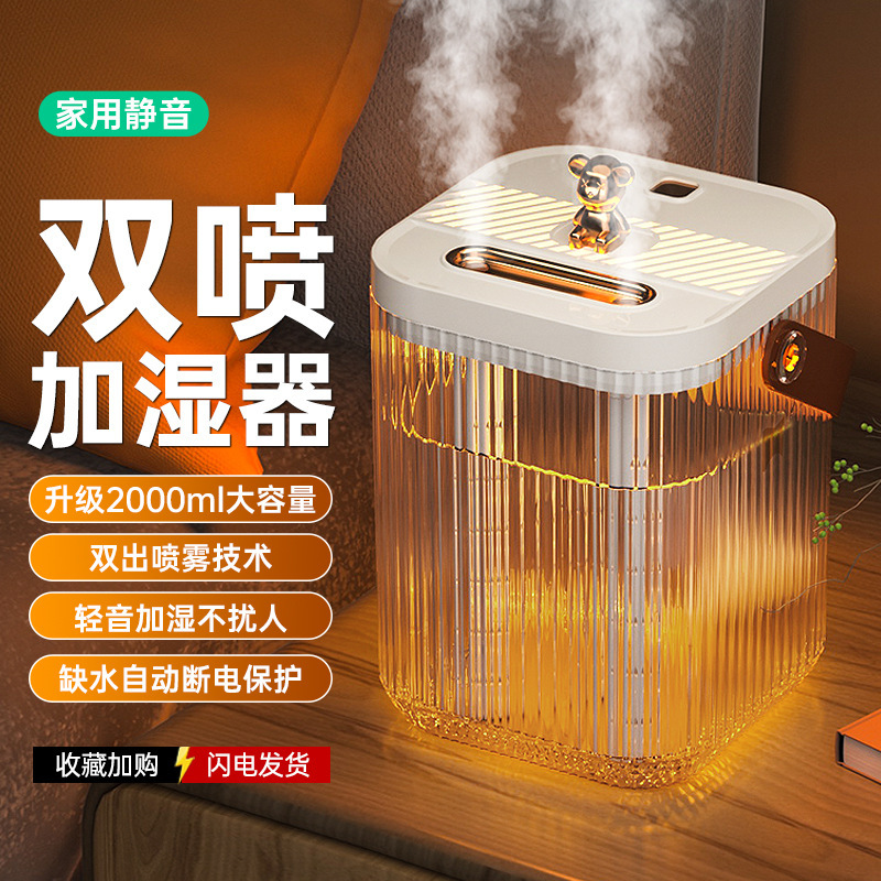 Cross-Border New Model Desktop Humidifier for Home Bedroom, Large Capacity, Ambient Light, Dual Spray Head Air Atomizer Manufacturer Cross-Border New Model Desktop Humidifier for Home Bedroom, Large Capacity, Ambient Light, Dual Spray Head Air Atomizer Manufacturer