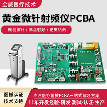 �S�����l΢����݃xPCBA��Q����΢���cꇼ��gRF���l΢����·��