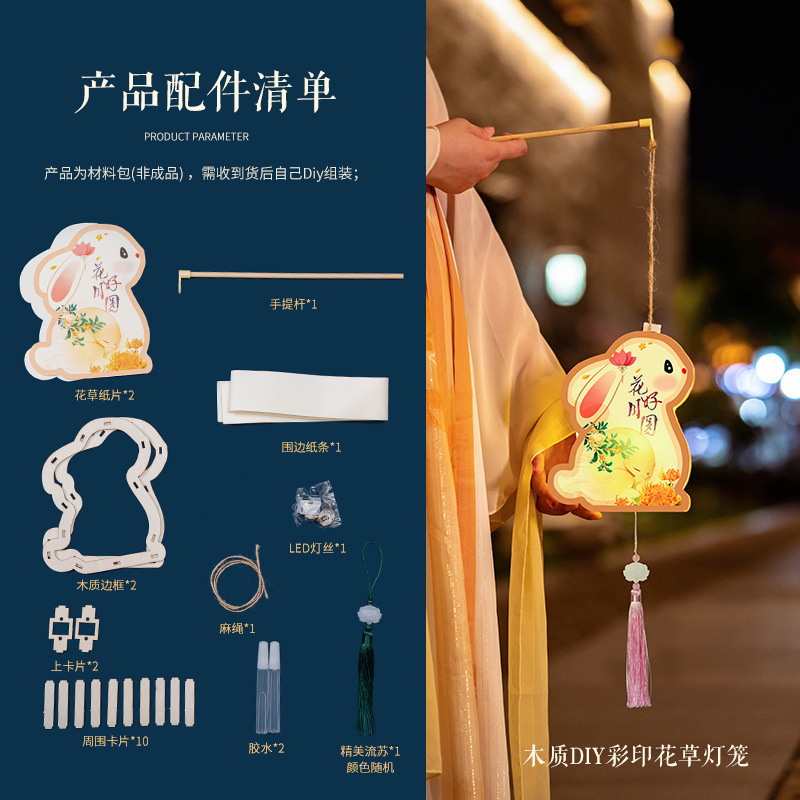 中秋灯笼手工diy材料包古风木质手工灯笼儿童发光手提灯笼新礼品|undefined