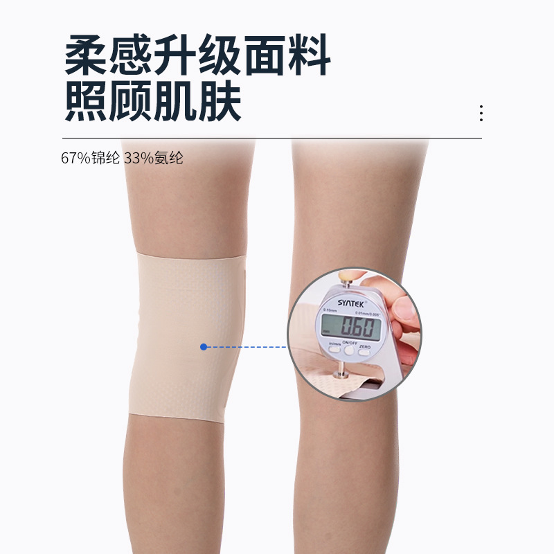 日本半月板伤护膝女关节护具专业男跑步运动膝盖髌骨保护套轻薄夏|undefined
