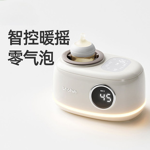 Milk Shaker and Milk Warmer Two-In-One Baby Fully Automatic Milk Powder Mixer Waterless Milk Warmer