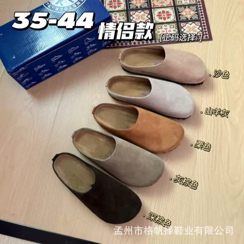 一脚蹬懒人反绒半拖勃肯包头简约一片式女休闲外穿懒惰风包头森系